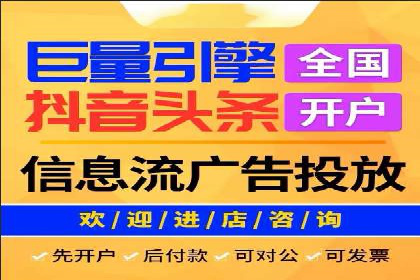 抖音信息流广告投放策略：数据驱动的决策